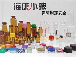 管製瓶(專業生產管製瓶廠家)