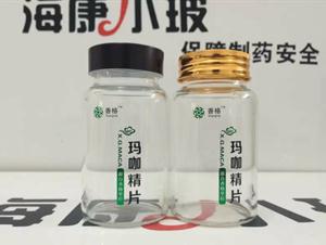 高硼矽玻璃管製瓶(高硼矽玻璃管製瓶,大口瓶,大直徑保健品瓶)