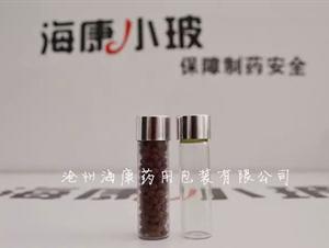 (管製螺旋口玻璃瓶,螺口瓶)