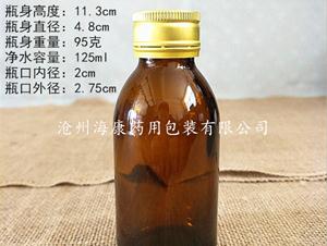 125ml口服液玻璃瓶(125ml口服液玻璃瓶,棕色模製口服液瓶)