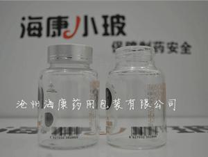 (保健品玻璃瓶,定製保健品玻璃瓶)
