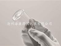 中性硼矽玻璃管製注射劑瓶(中性硼矽玻璃管製注射劑瓶,中性硼矽藥包材)