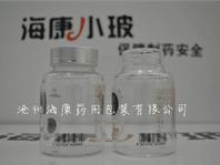 (保健品玻璃瓶,定製保健品玻璃瓶)